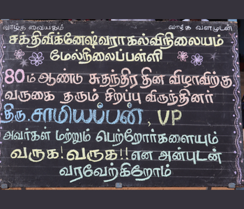 80th Independence Day celebration photo 1